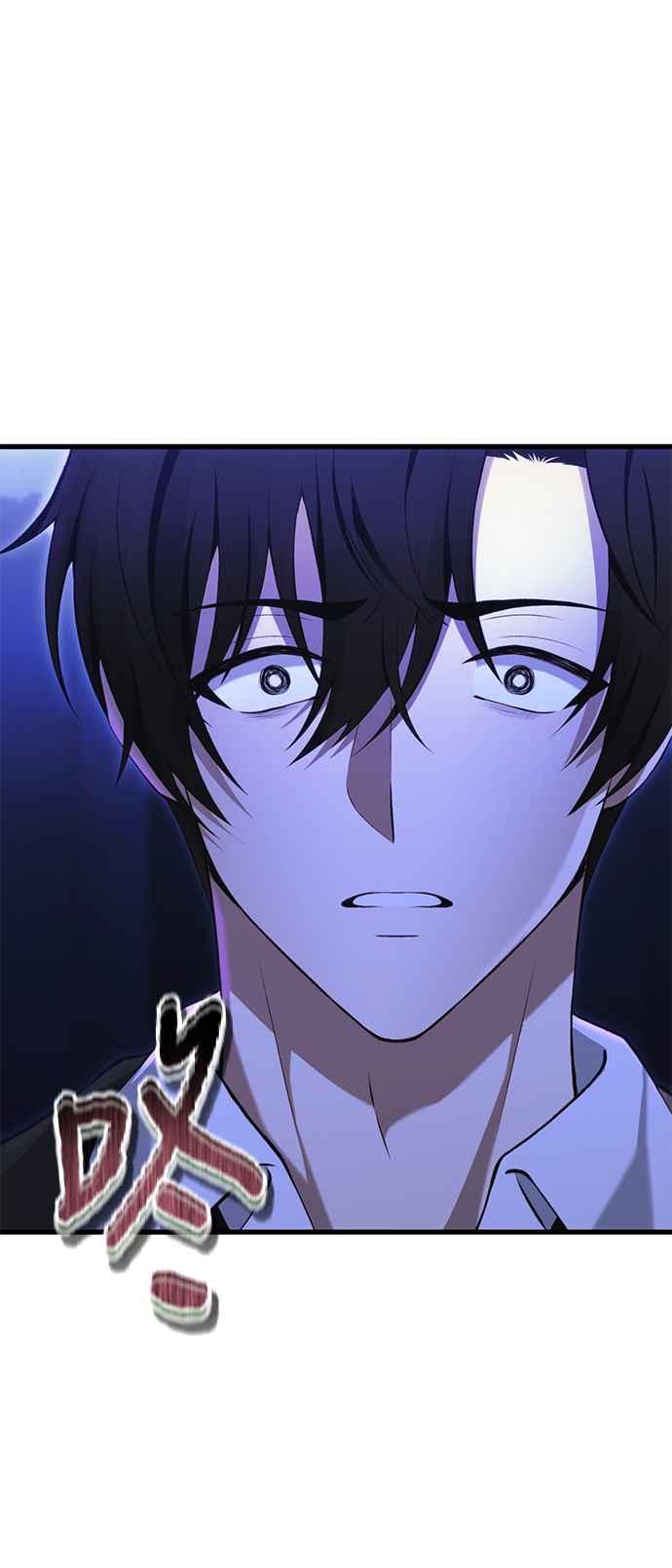 《成为天魔的后裔》第35话 亡灵 第2页
