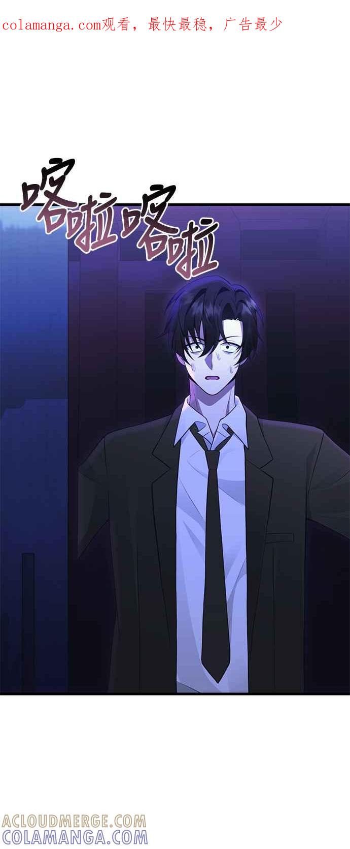 《成为天魔的后裔》第35话 亡灵 第1页