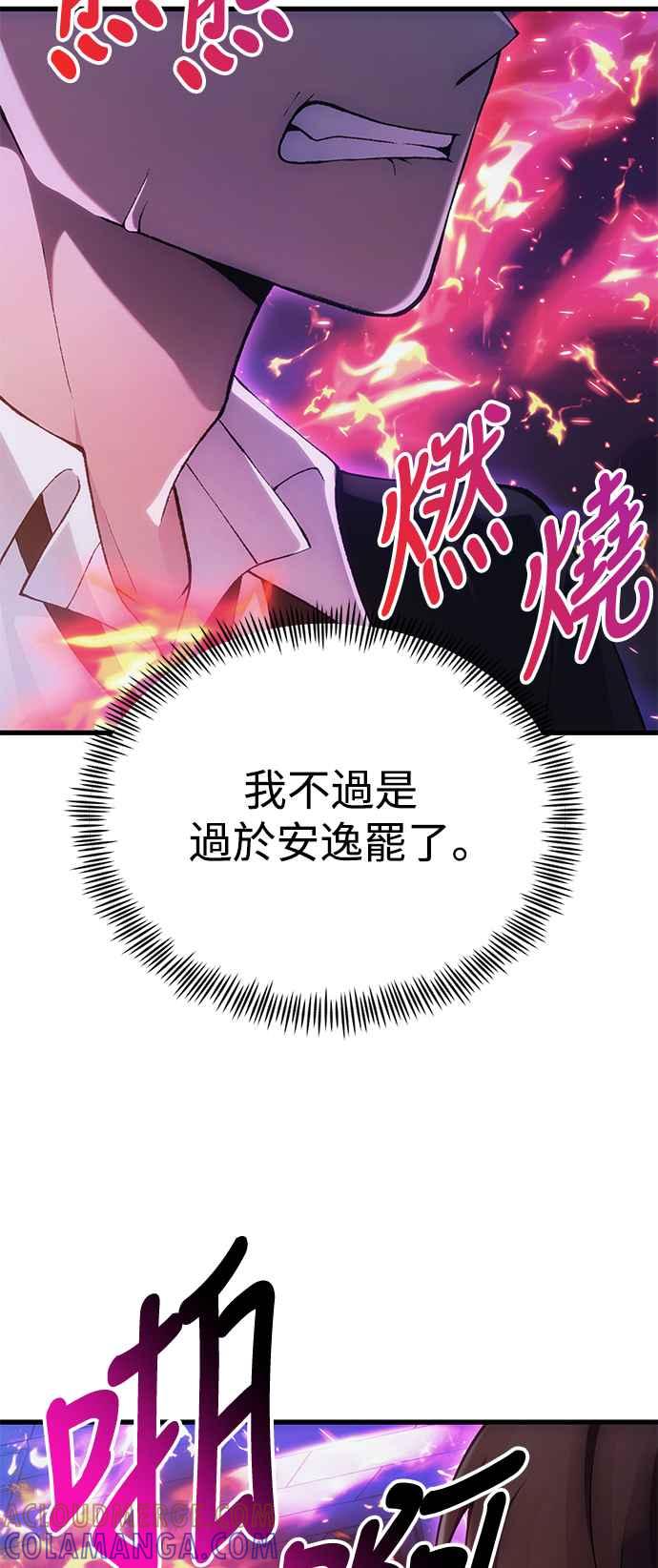 《成为天魔的后裔》第35话 亡灵 第58页