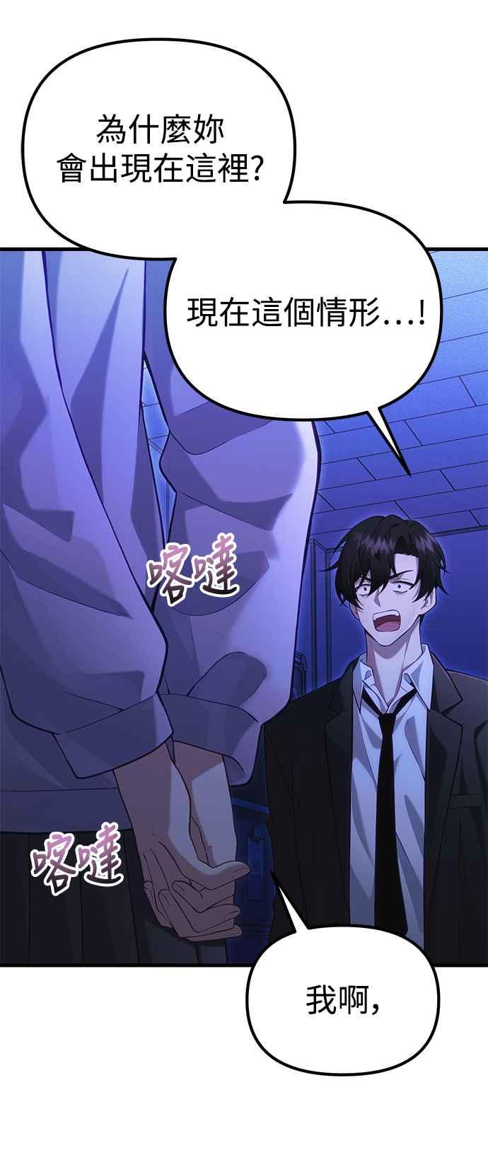 《成为天魔的后裔》第35话 亡灵 第11页