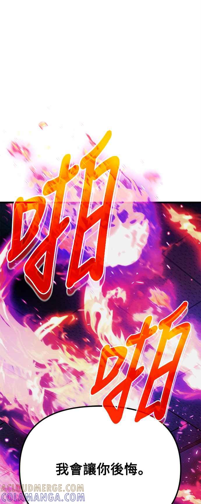 《成为天魔的后裔》第35话 亡灵 第64页