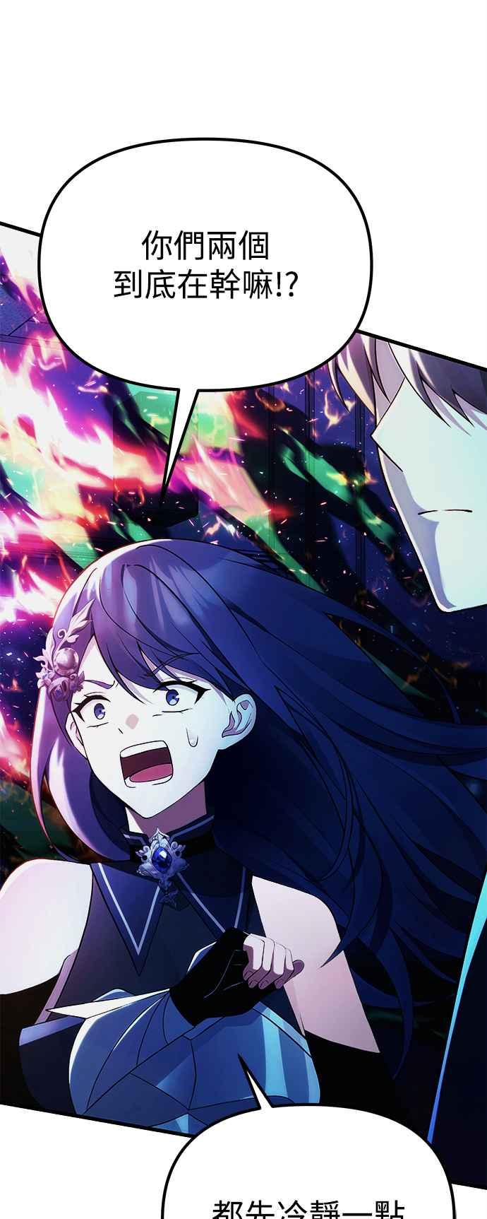 《成为天魔的后裔》第35话 亡灵 第66页