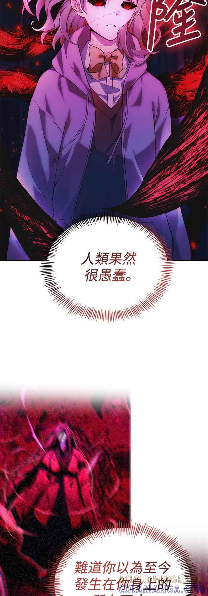 《成为天魔的后裔》第35话 亡灵 第37页