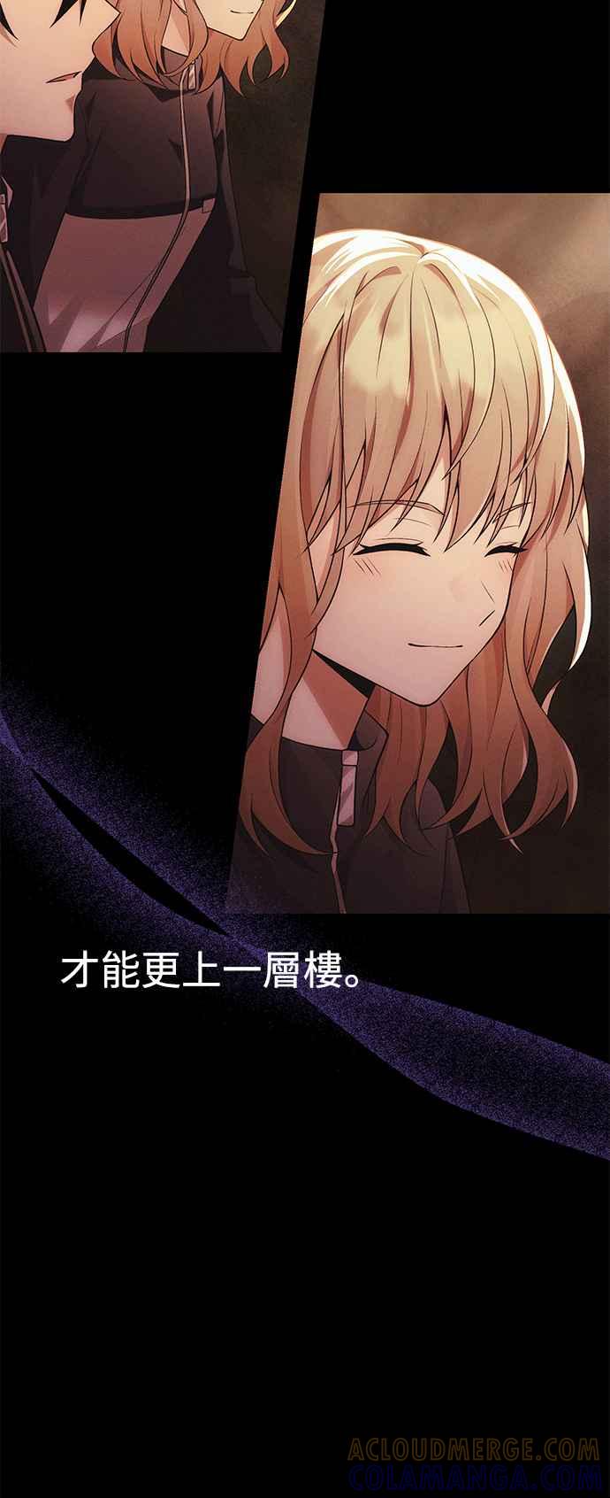 《成为天魔的后裔》第35话 亡灵 第55页