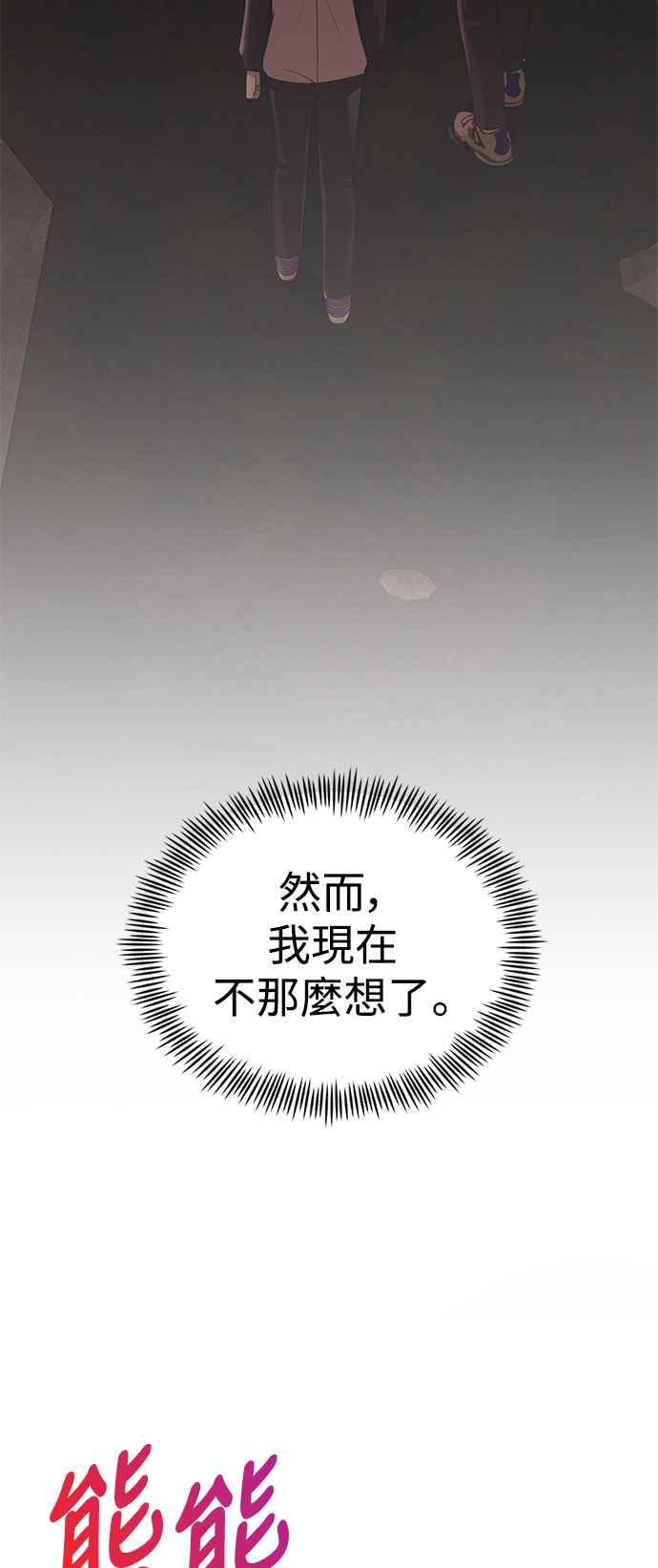 《成为天魔的后裔》第35话 亡灵 第57页