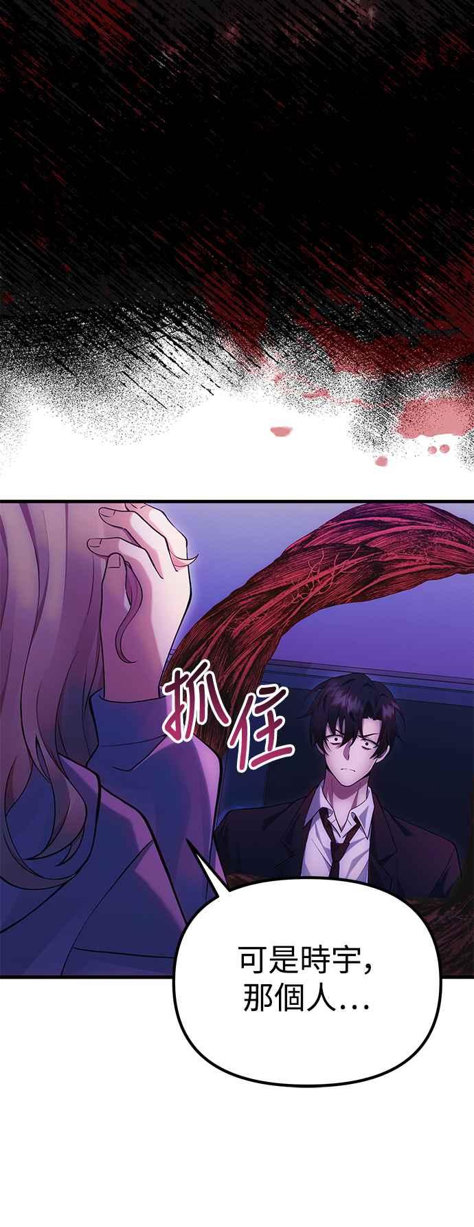 《成为天魔的后裔》第35话 亡灵 第24页