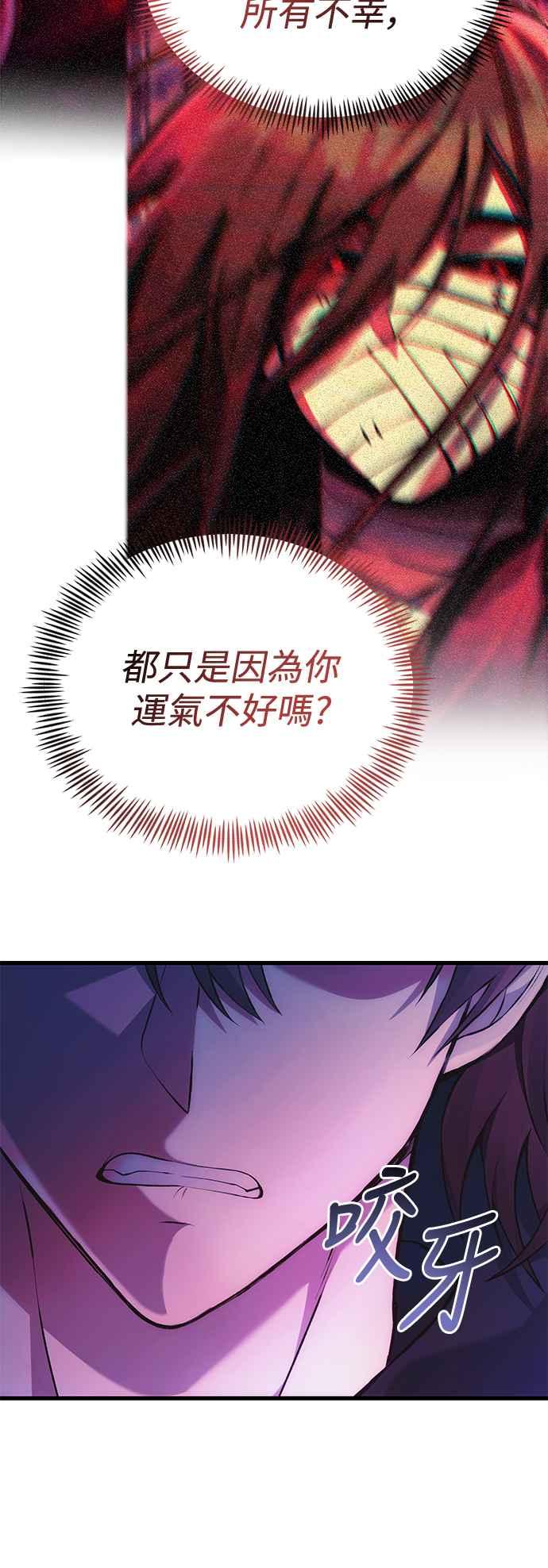 《成为天魔的后裔》第35话 亡灵 第38页