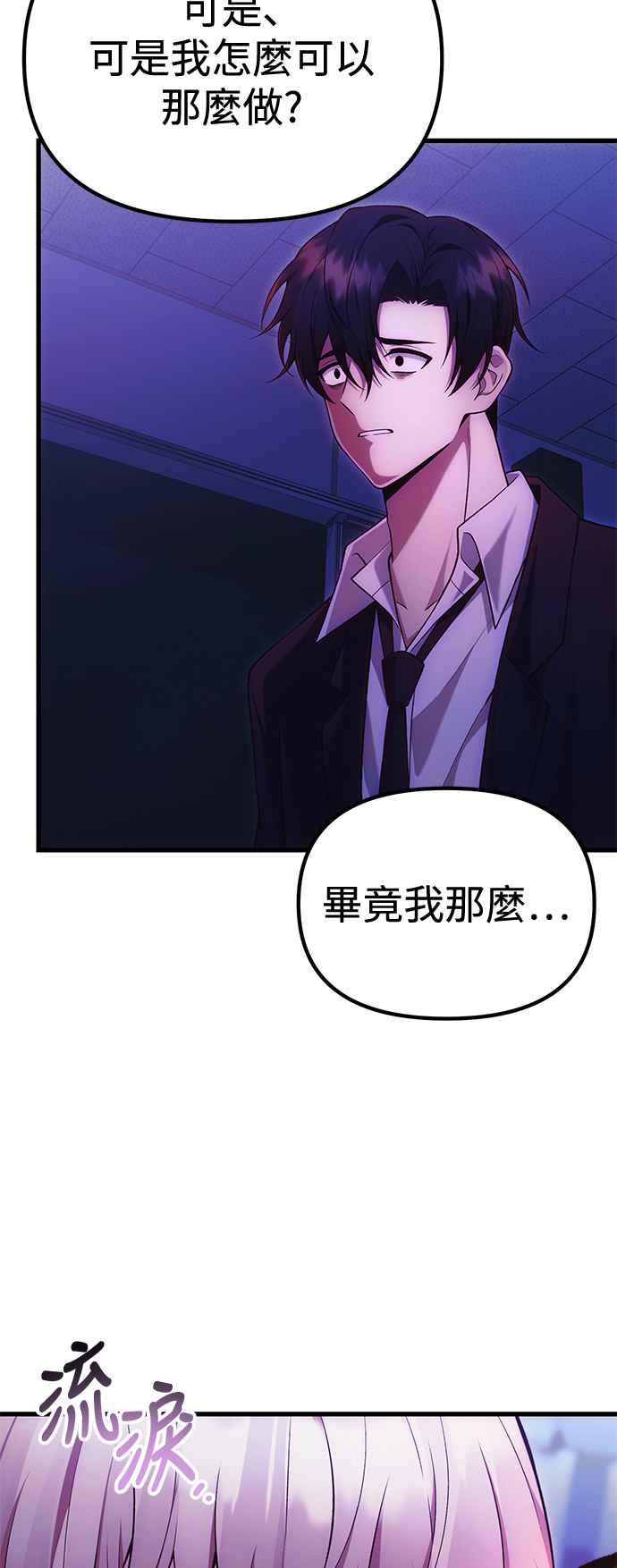 《成为天魔的后裔》第35话 亡灵 第26页