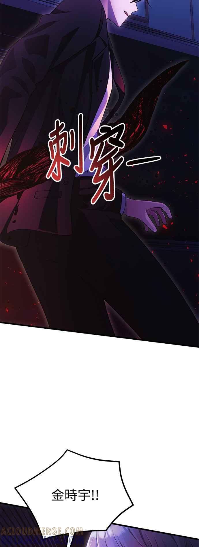 《成为天魔的后裔》第35话 亡灵 第70页