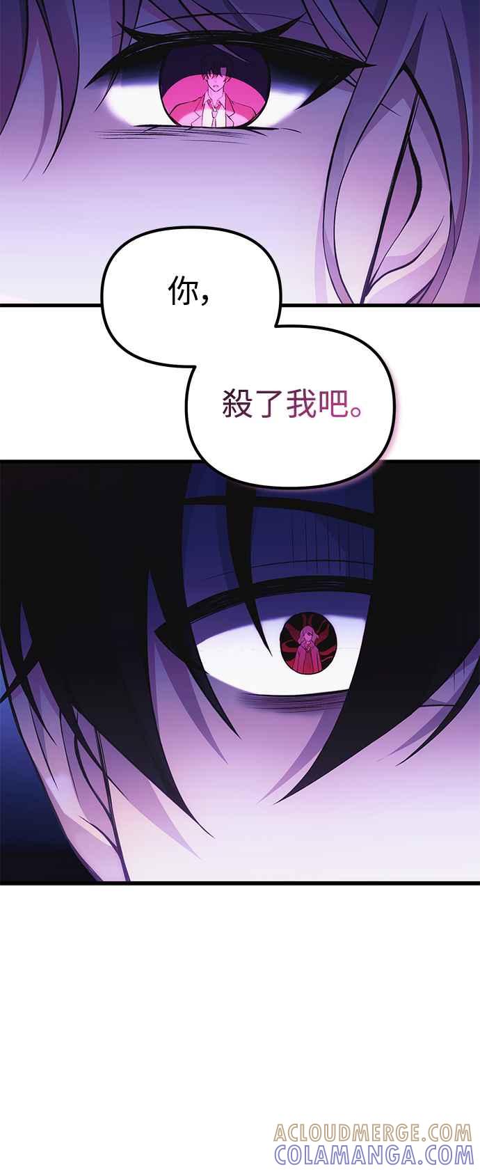 《成为天魔的后裔》第35话 亡灵 第34页