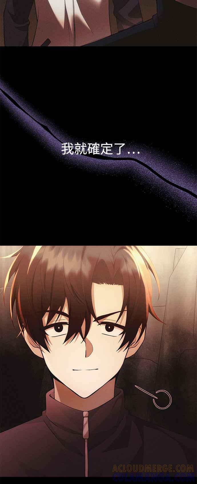 《成为天魔的后裔》第35话 亡灵 第52页