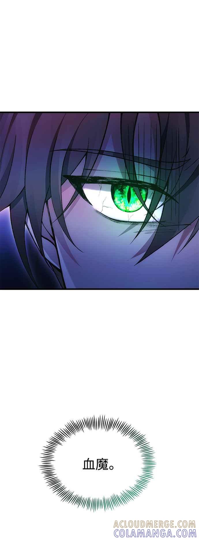 《成为天魔的后裔》第35话 亡灵 第40页