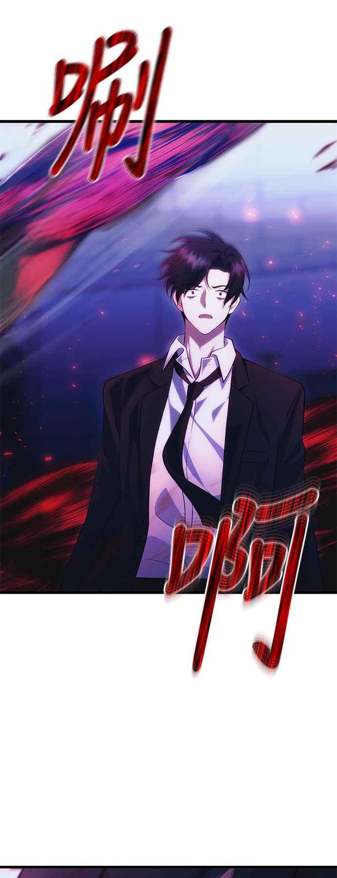 《成为天魔的后裔》第35话 亡灵 第15页