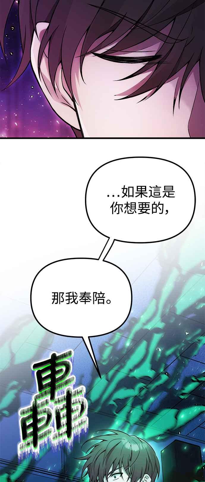 《成为天魔的后裔》第35话 亡灵 第62页
