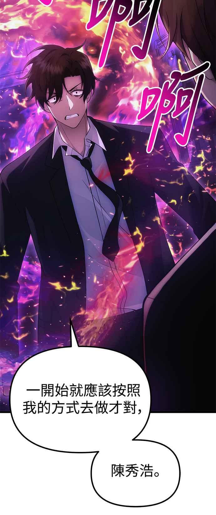 《成为天魔的后裔》第35话 亡灵 第59页
