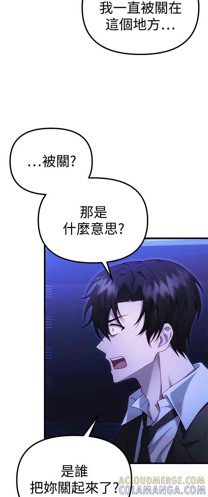 《成为天魔的后裔》第35话 亡灵 第13页