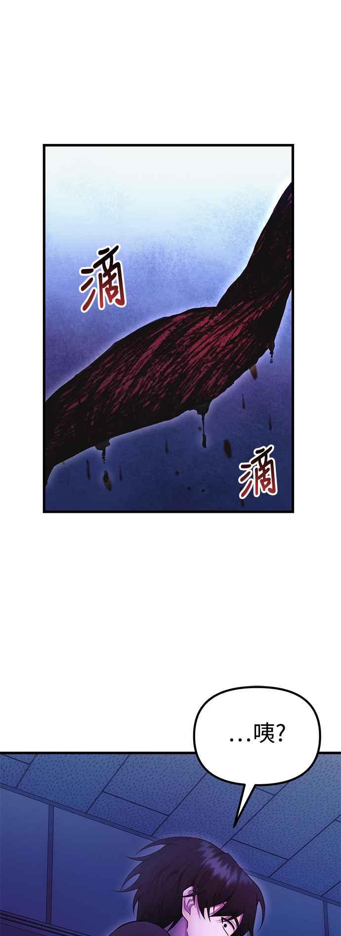 《成为天魔的后裔》第35话 亡灵 第69页
