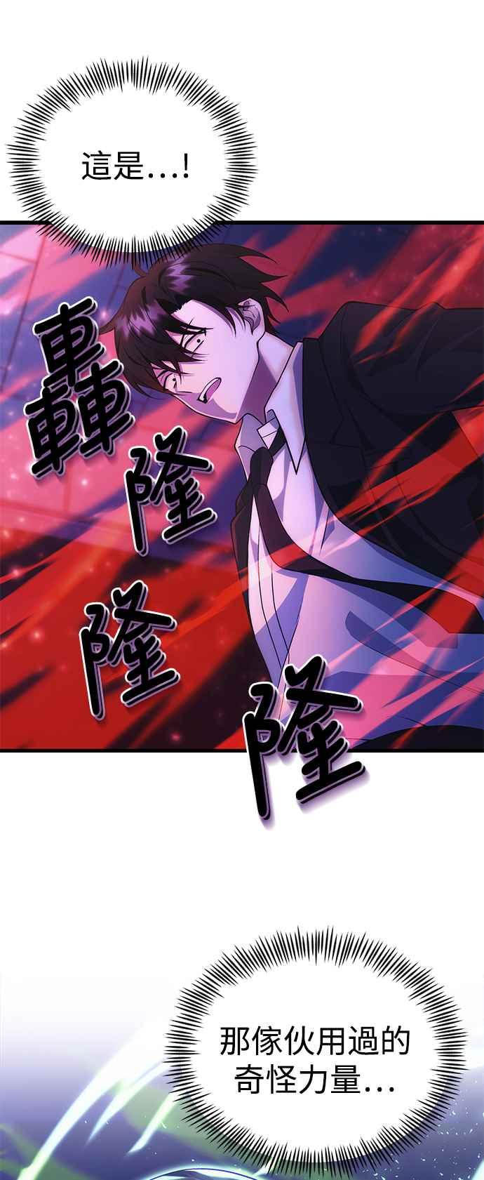 《成为天魔的后裔》第35话 亡灵 第30页