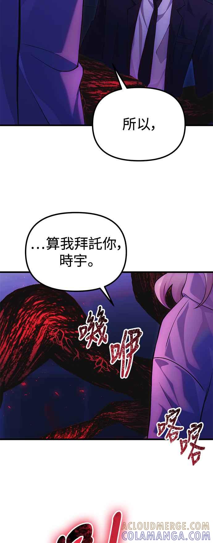 《成为天魔的后裔》第35话 亡灵 第28页