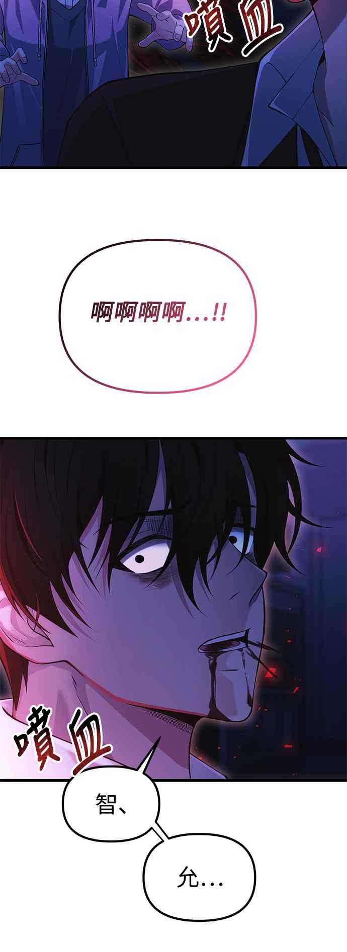 《成为天魔的后裔》第35话 亡灵 第72页