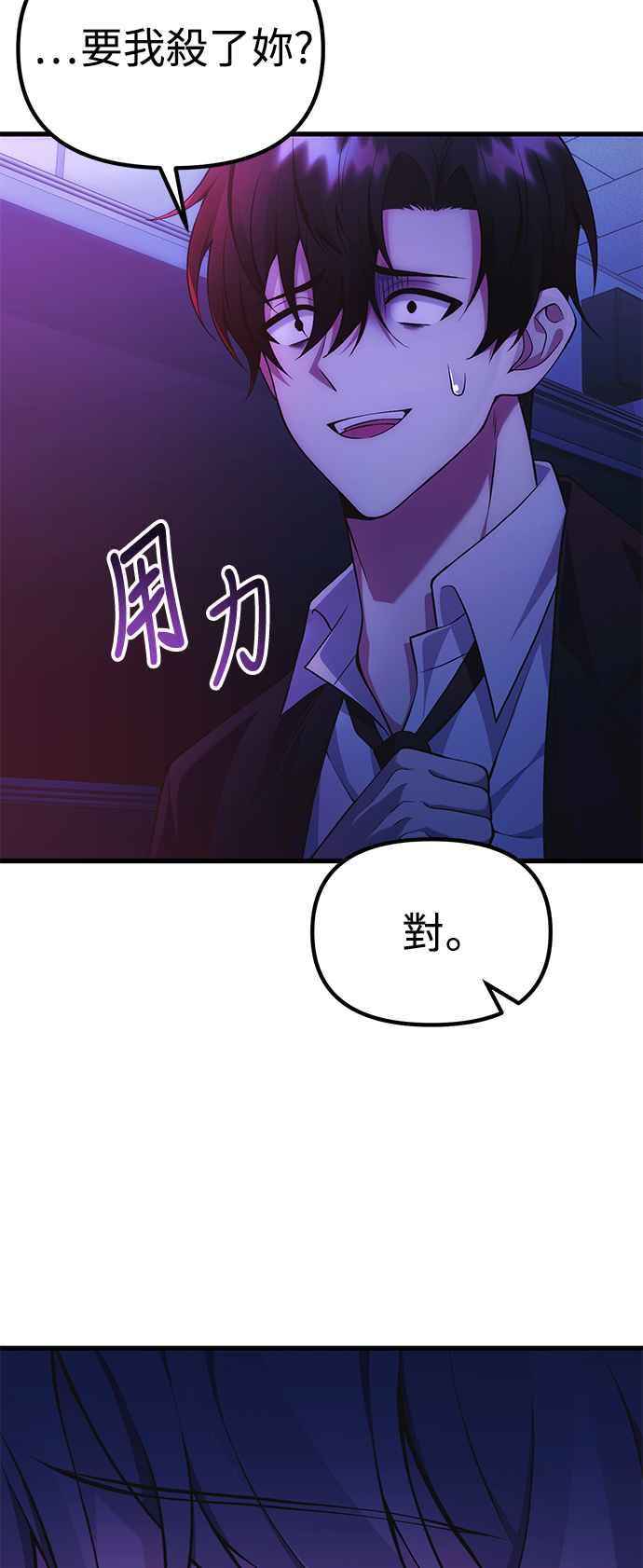 《成为天魔的后裔》第35话 亡灵 第33页