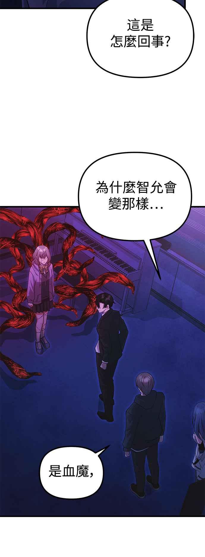 《成为天魔的后裔》第35话 亡灵 第42页