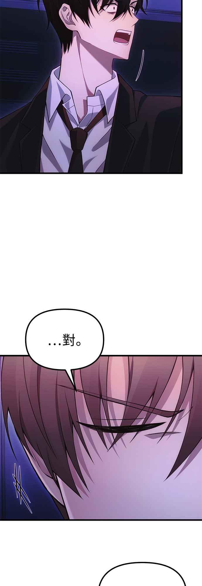《成为天魔的后裔》第35话 亡灵 第45页