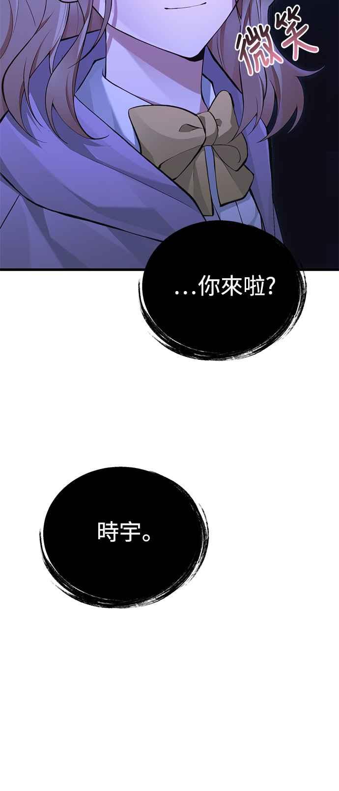 《成为天魔的后裔》第35话 亡灵 第5页