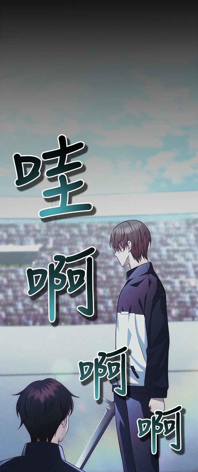 《成为天魔的后裔》第35话 亡灵 第48页