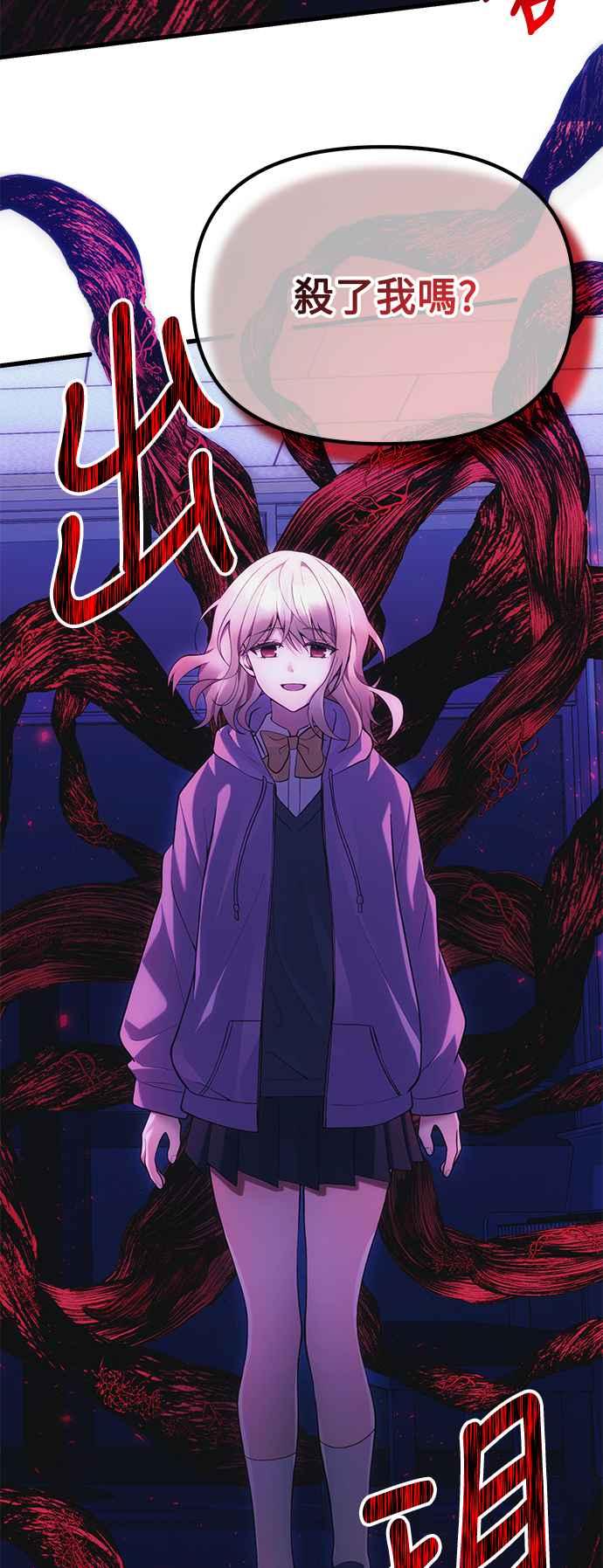 《成为天魔的后裔》第35话 亡灵 第17页