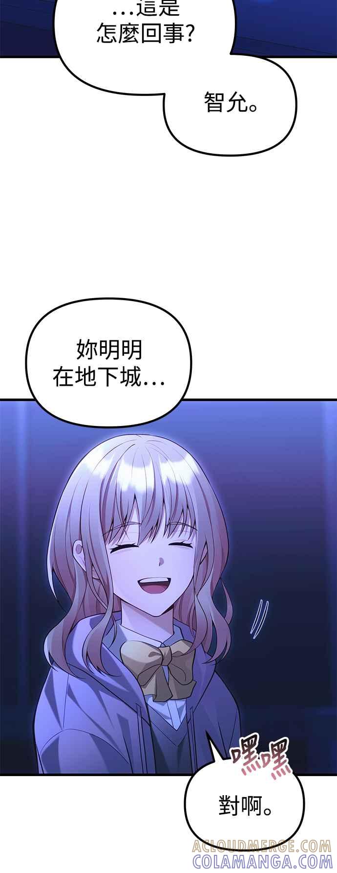 《成为天魔的后裔》第35话 亡灵 第7页