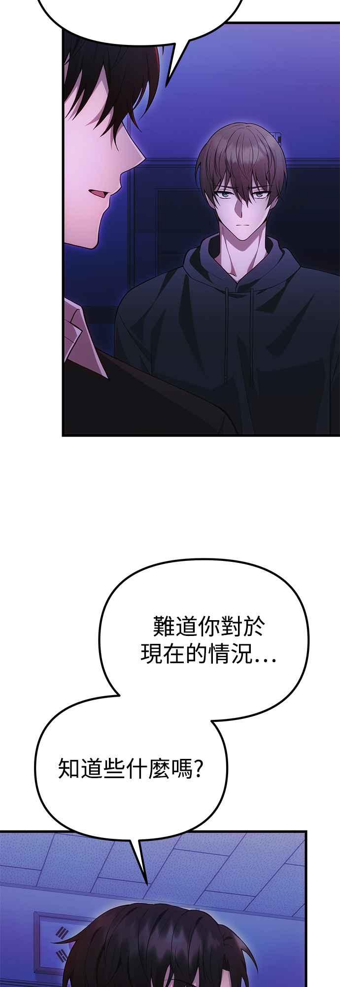 《成为天魔的后裔》第35话 亡灵 第44页