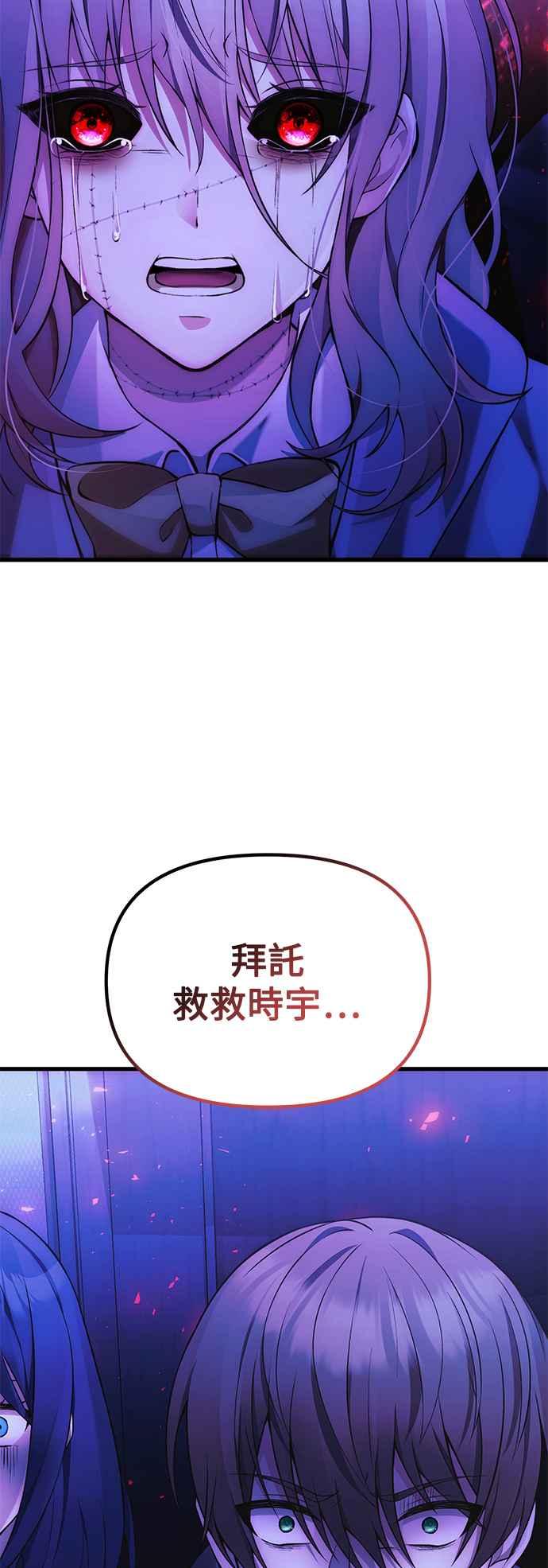 《成为天魔的后裔》第35话 亡灵 第74页