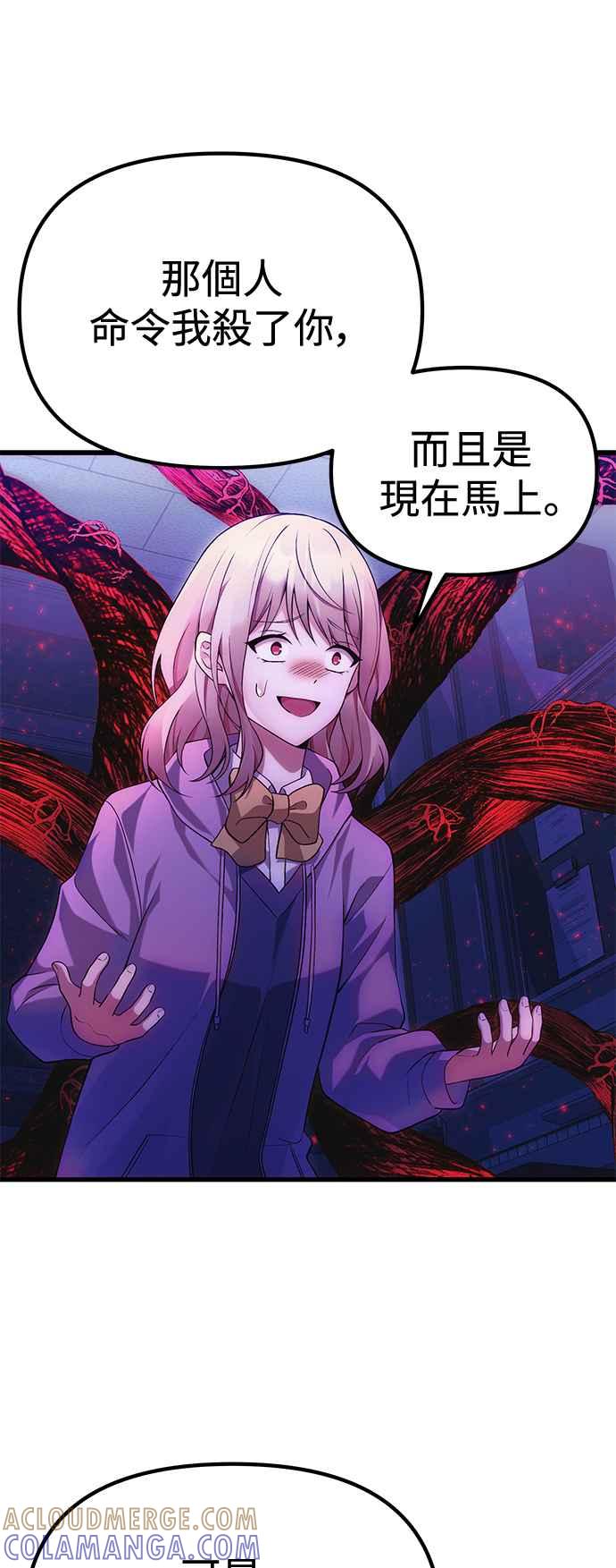 《成为天魔的后裔》第35话 亡灵 第25页
