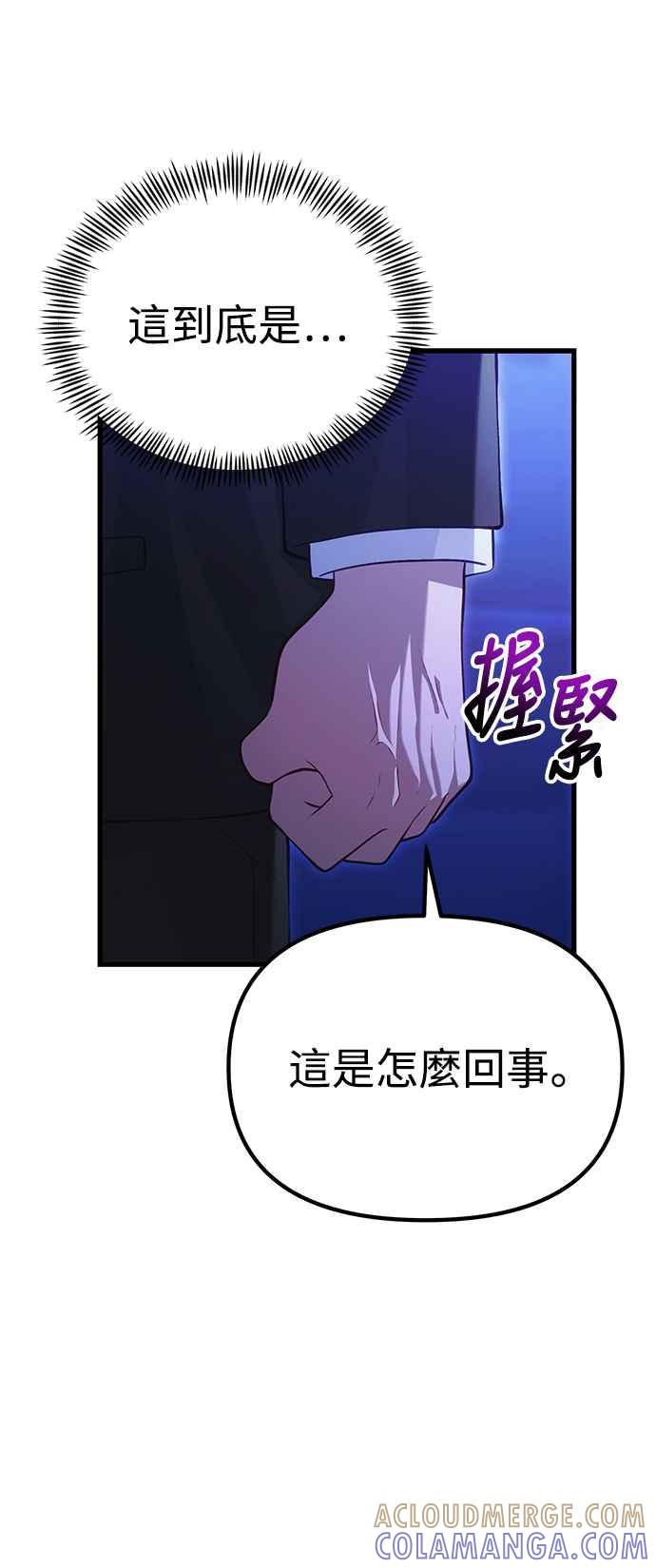 《成为天魔的后裔》第35话 亡灵 第10页