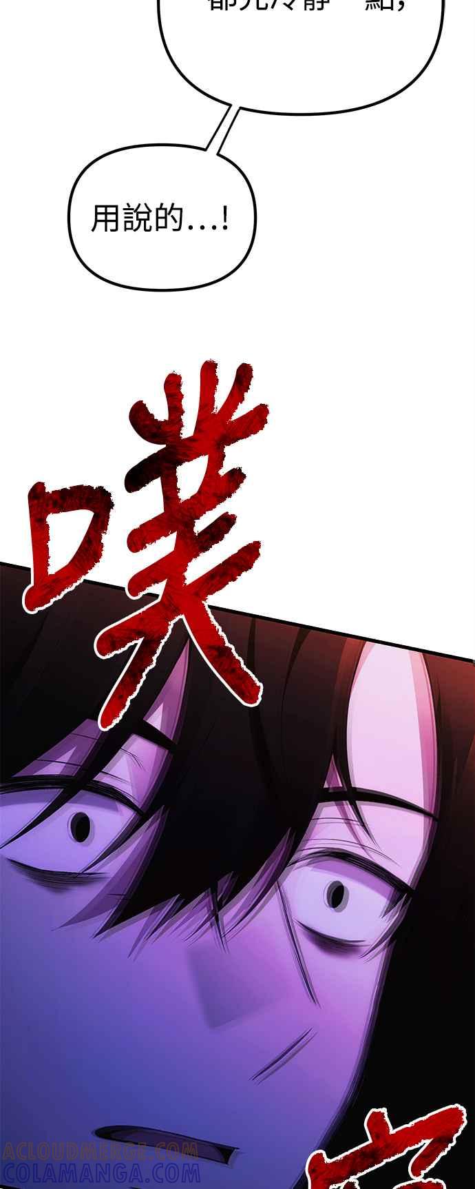 《成为天魔的后裔》第35话 亡灵 第67页