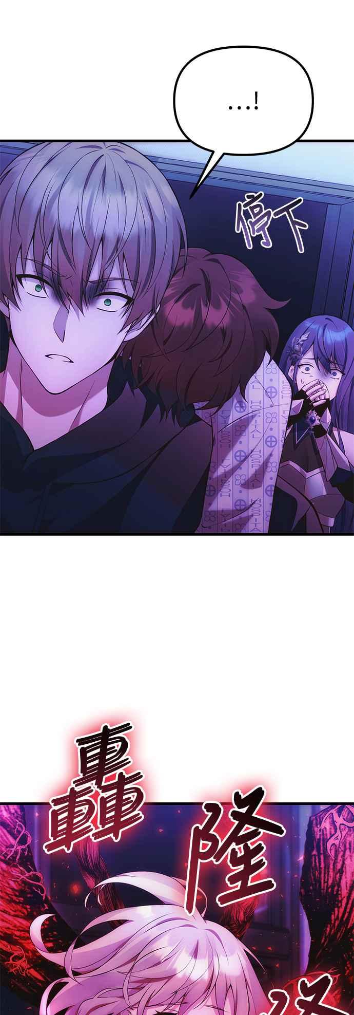 《成为天魔的后裔》第35话 亡灵 第36页