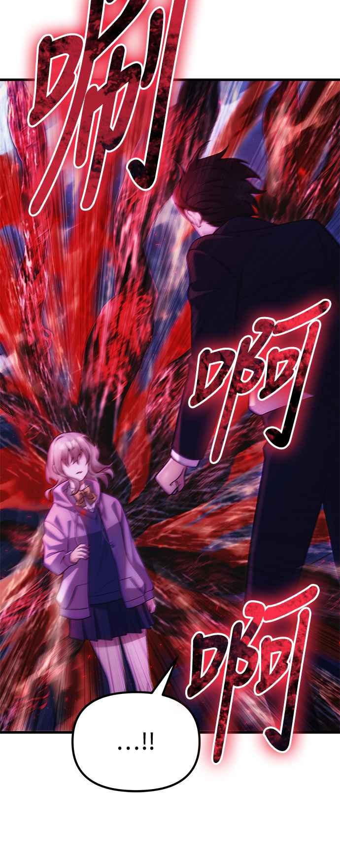 《成为天魔的后裔》第35话 亡灵 第29页