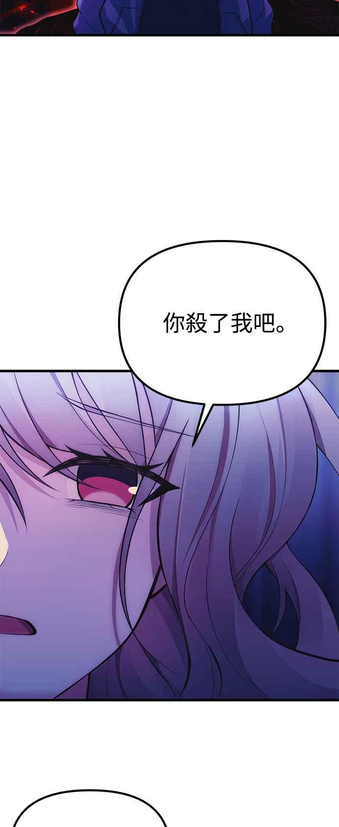 《成为天魔的后裔》第35话 亡灵 第32页