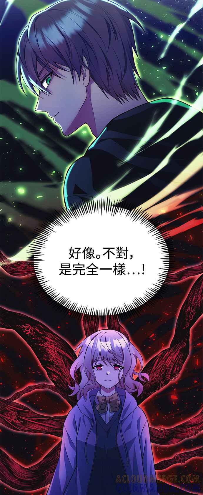 《成为天魔的后裔》第35话 亡灵 第31页