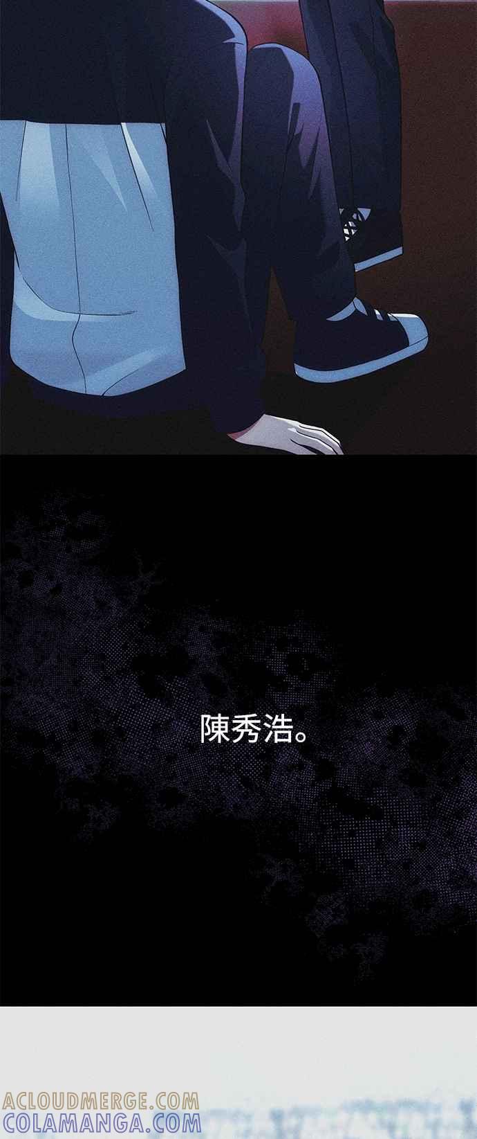 《成为天魔的后裔》第35话 亡灵 第49页