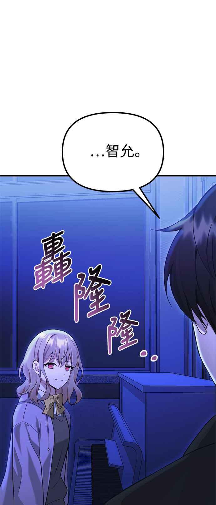 《成为天魔的后裔》第35话 亡灵 第3页