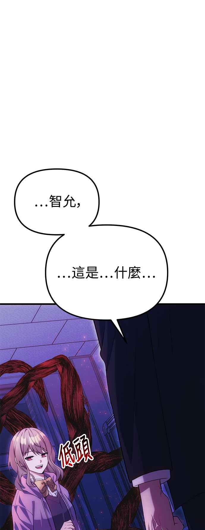 《成为天魔的后裔》第35话 亡灵 第20页
