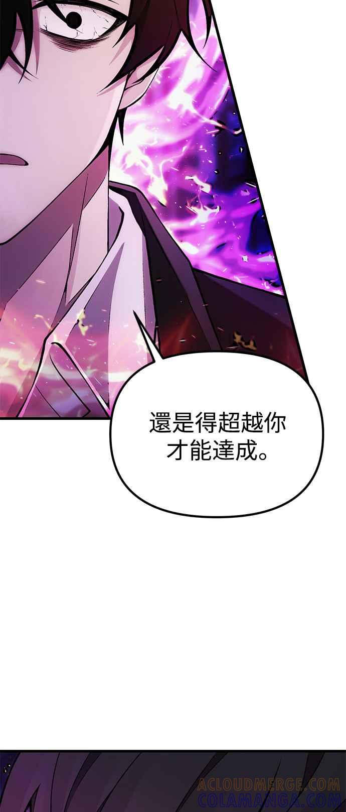 《成为天魔的后裔》第35话 亡灵 第61页