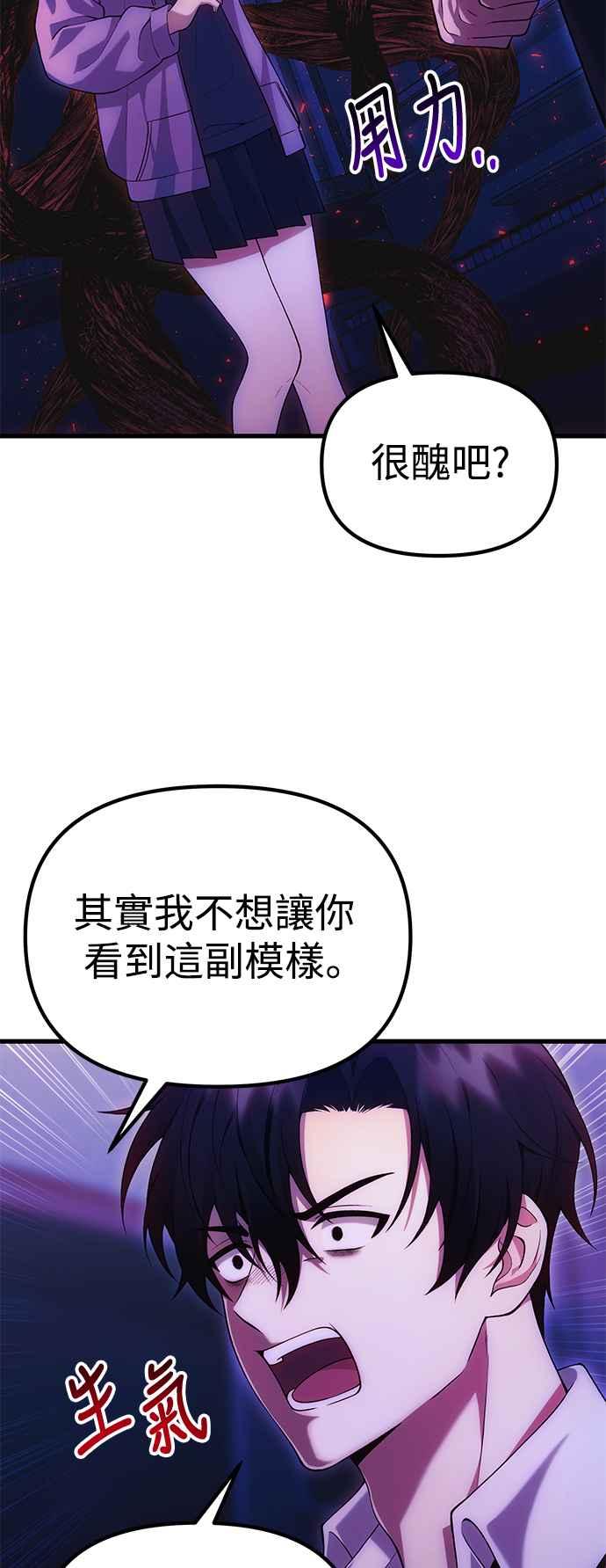 《成为天魔的后裔》第35话 亡灵 第21页