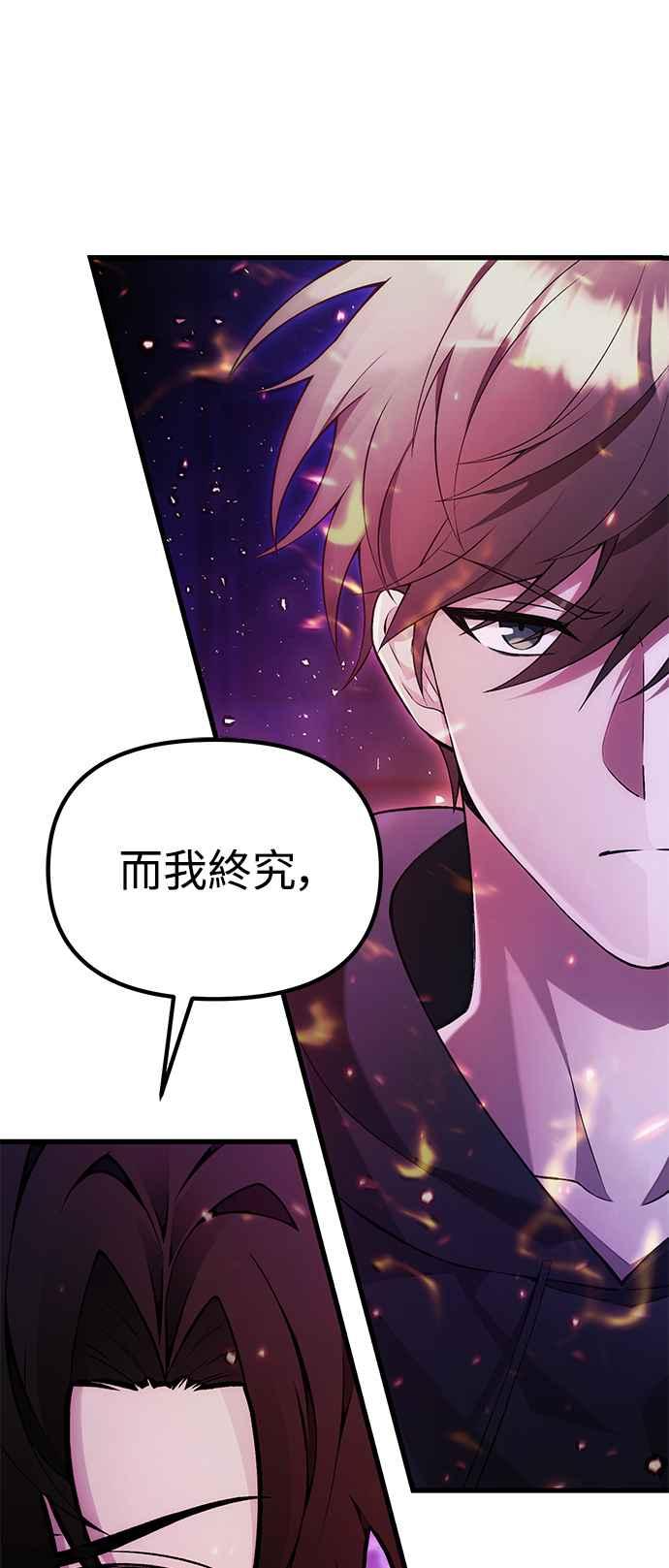 《成为天魔的后裔》第35话 亡灵 第60页