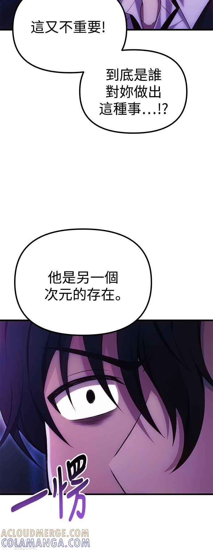 《成为天魔的后裔》第35话 亡灵 第22页