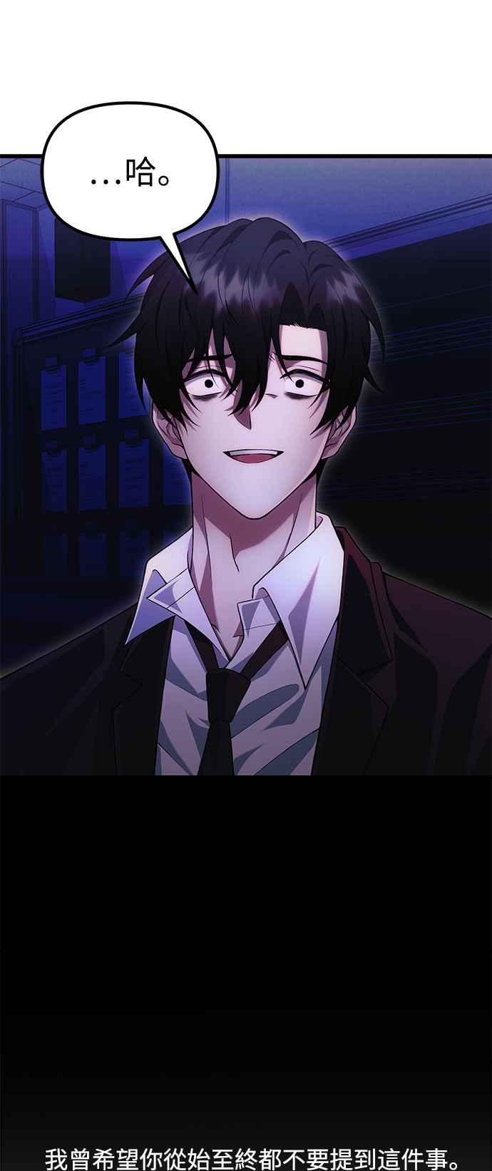 《成为天魔的后裔》第35话 亡灵 第47页