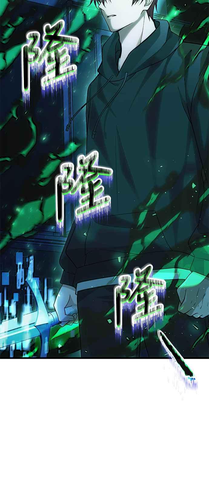 《成为天魔的后裔》第35话 亡灵 第63页