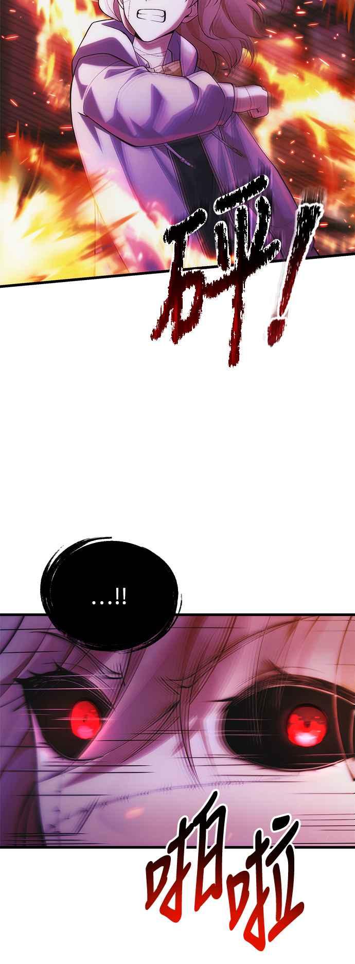 《成为天魔的后裔》第36话 再次，这里 第78页